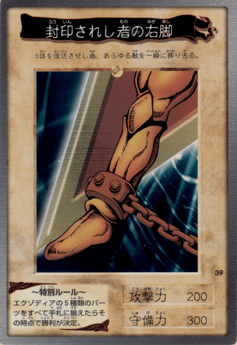 Right Leg of the Forbidden One (Bandai) Yugipedia YuGiOh! wiki