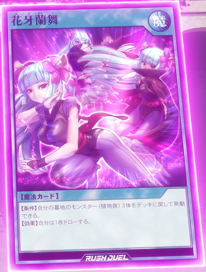 Shadow Flower Dance (anime) Yugipedia YuGiOh! wiki
