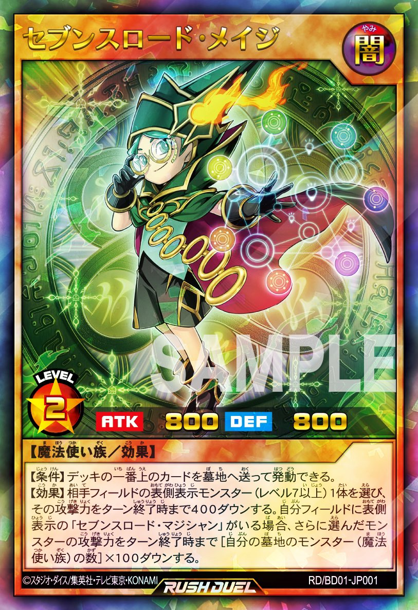 Sevens Road Mage Yugipedia YuGiOh! wiki