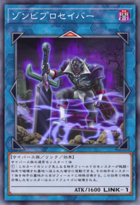 Zombie Prosaber Yugipedia YuGiOh! wiki