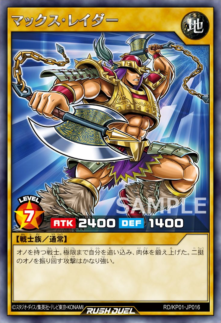 Max Raider Yugipedia YuGiOh! wiki