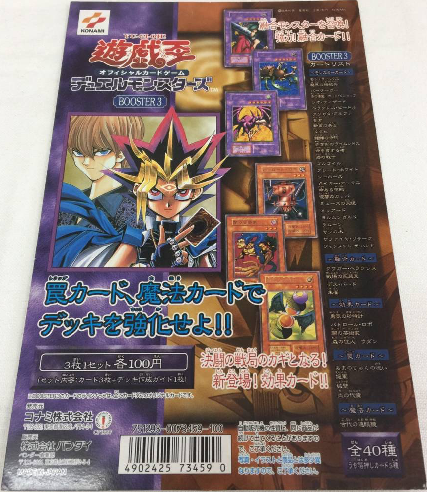 Booster 3 Yugipedia YuGiOh! wiki