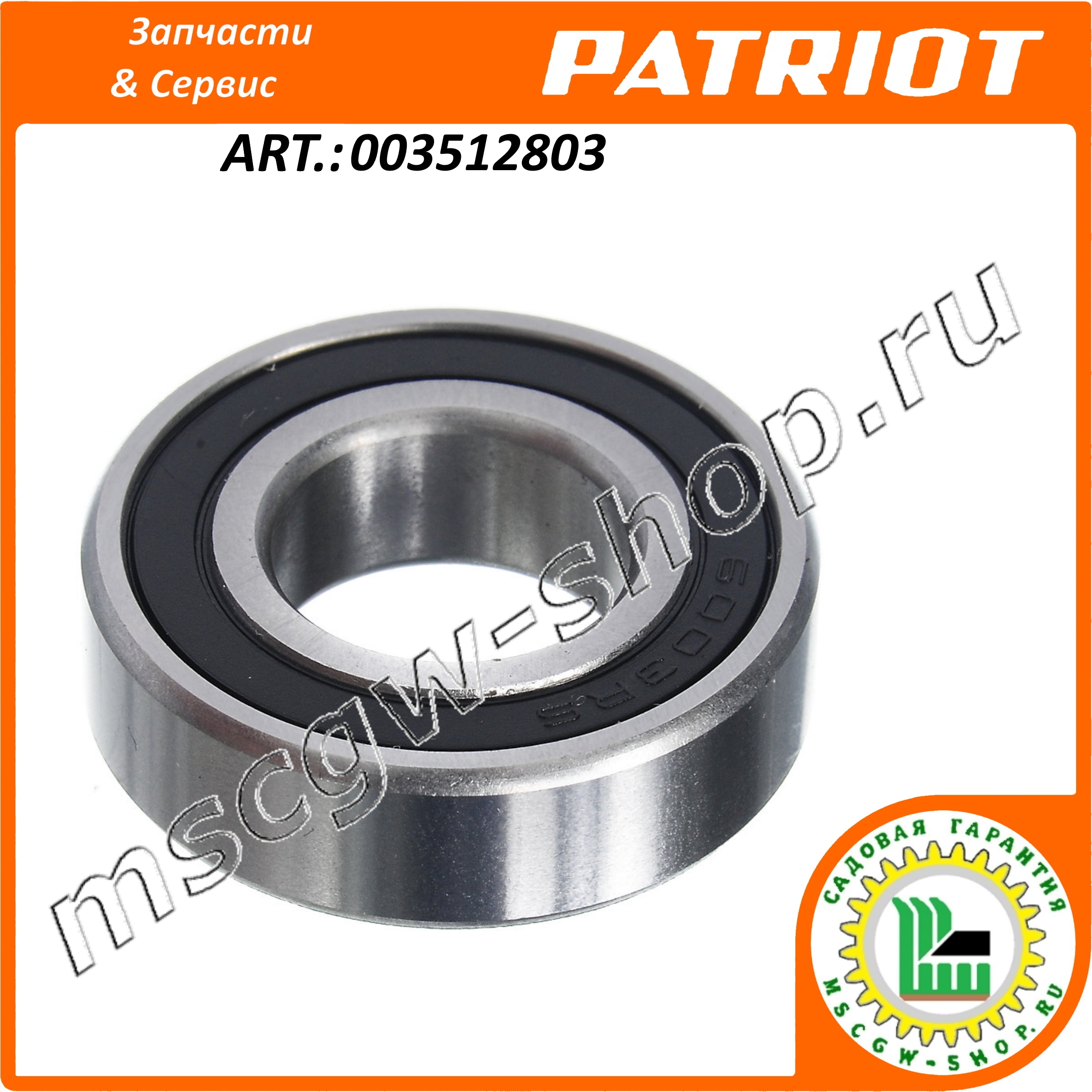 Купить Подшипник 6003 2rs