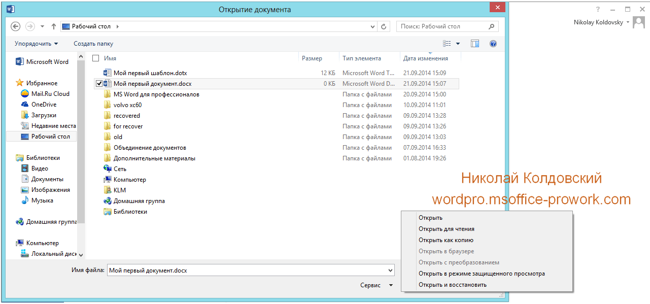 Тест На Знание Microsoft Word Тест На Знание Microsoft Word