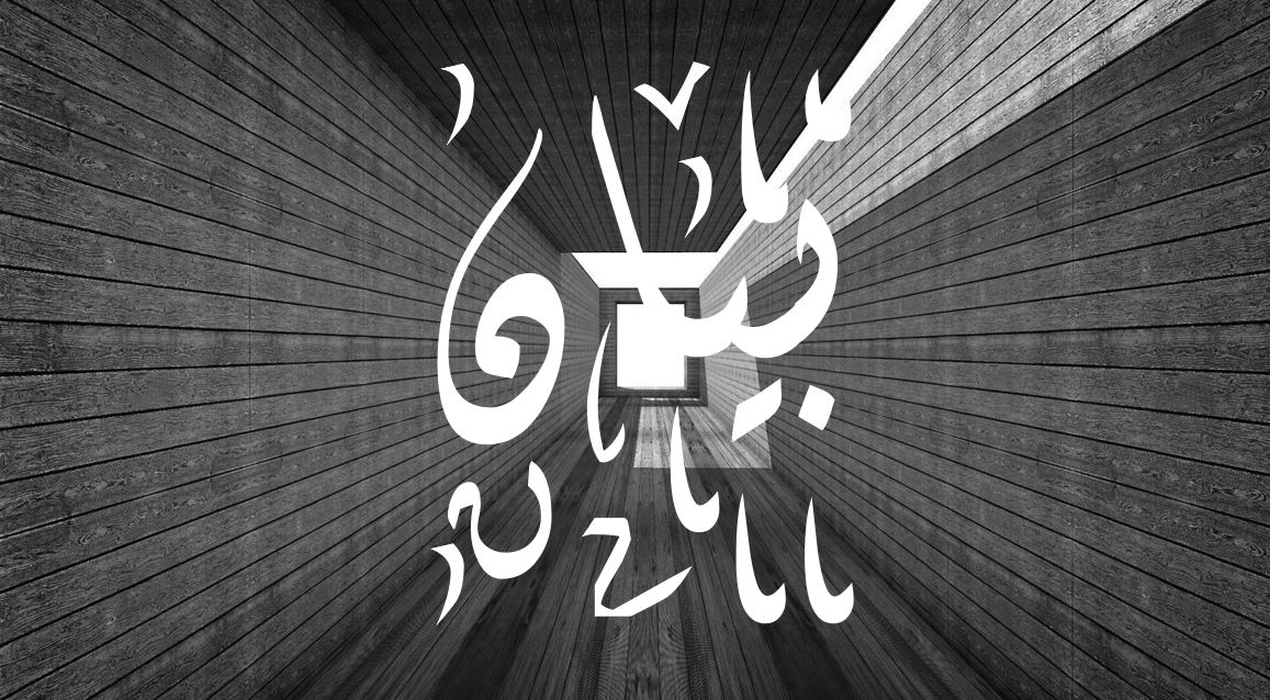 Our Imam – ICNA VA Islamic Center