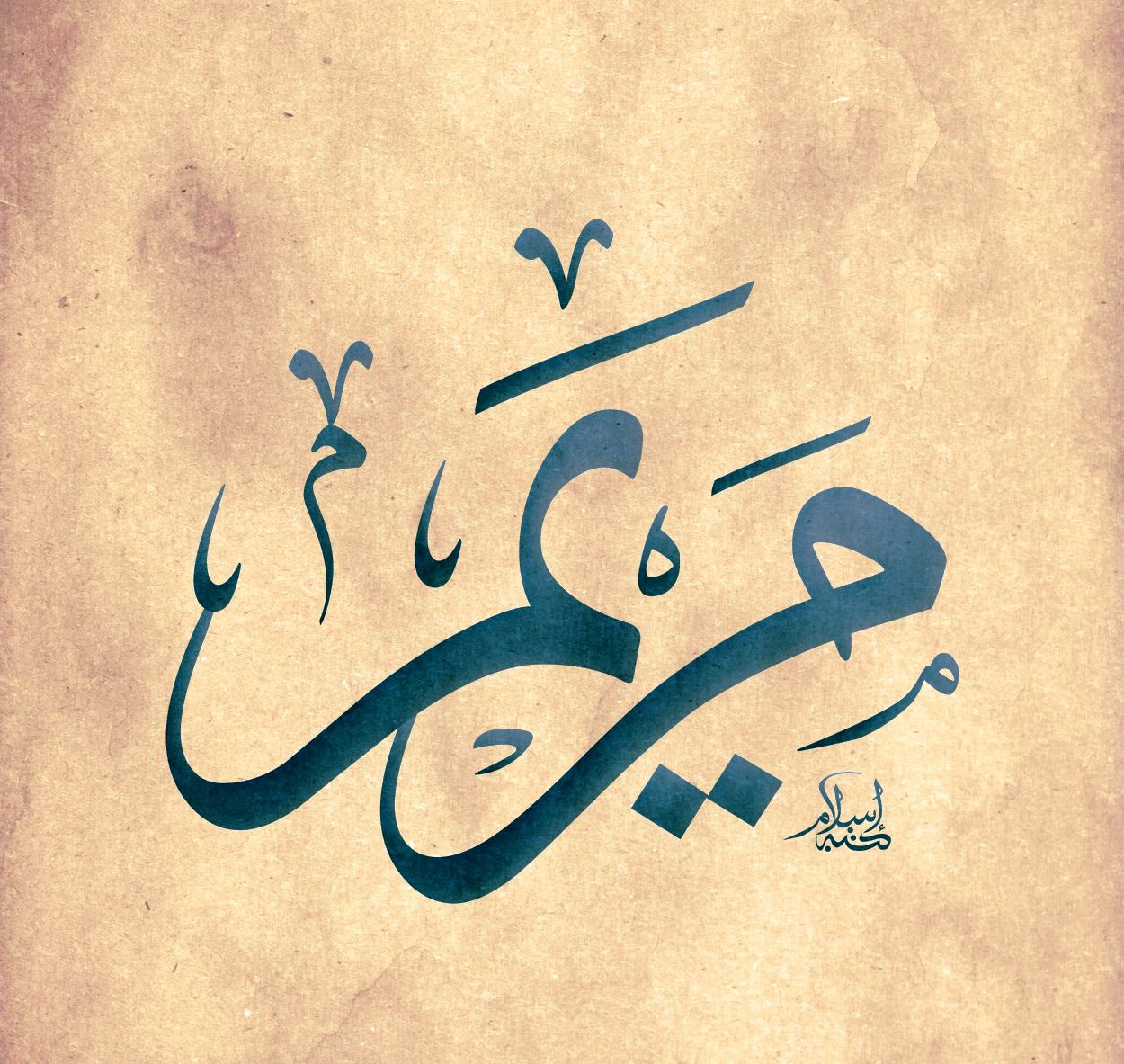 ماذا تعرف عن معنى اسم مريم وأسرار صفاتها الشخصية؟ • موقع مصري