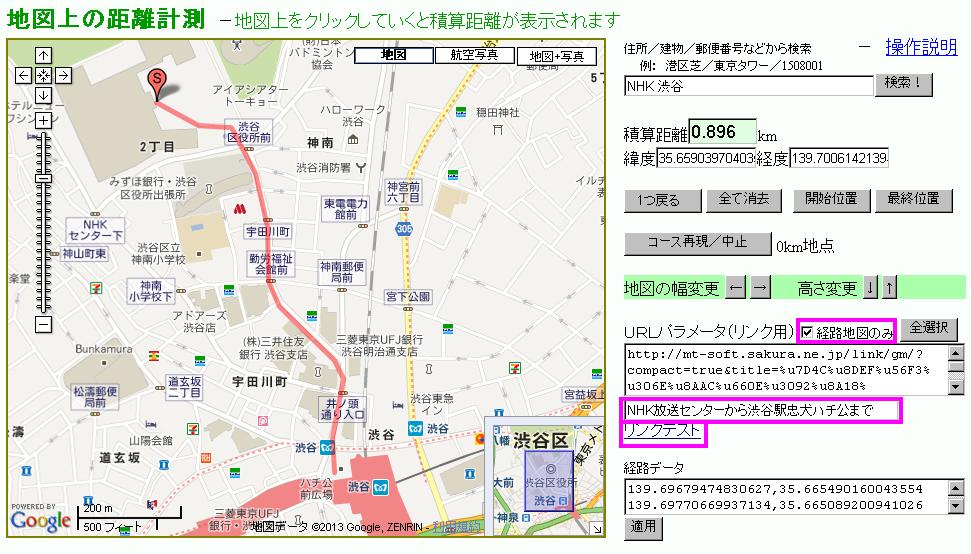 通勤経路図 川