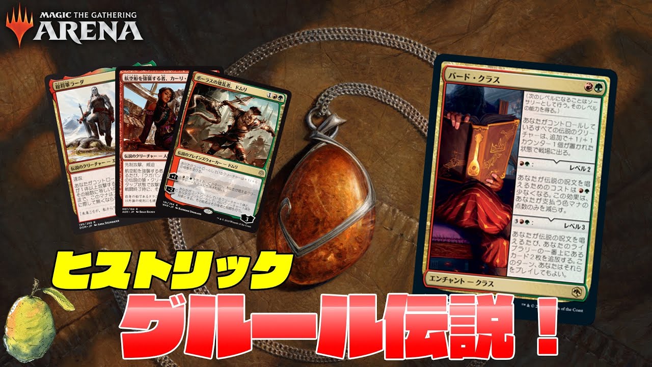 Historic, Land Destruction Deck Guide MTG Arena Deck MTGアリーナ最新デッキ