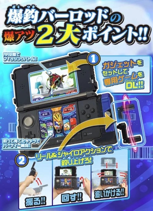 『Nintendo Labo』が発表されたし、ゲームと現実世界をシンクロさせた画期的な玩具を振り返る。『バーコードバトラー』『爆釣バーハンター