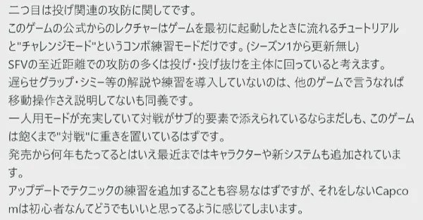 『スト5CE』ウメハラが語る、投げ抜け攻防（遅らせグラップ、シミーなど）に関する不親切さ。「初心者入ってこれないよね