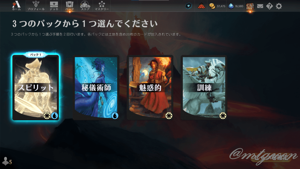 「ジャンプイン！」イベント解説 MTG Coon