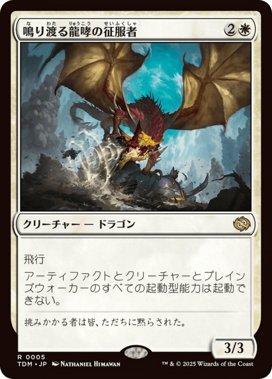 Tarkir Dragonstorm Spoiler Reveals White's Most Powerful Hate Card in