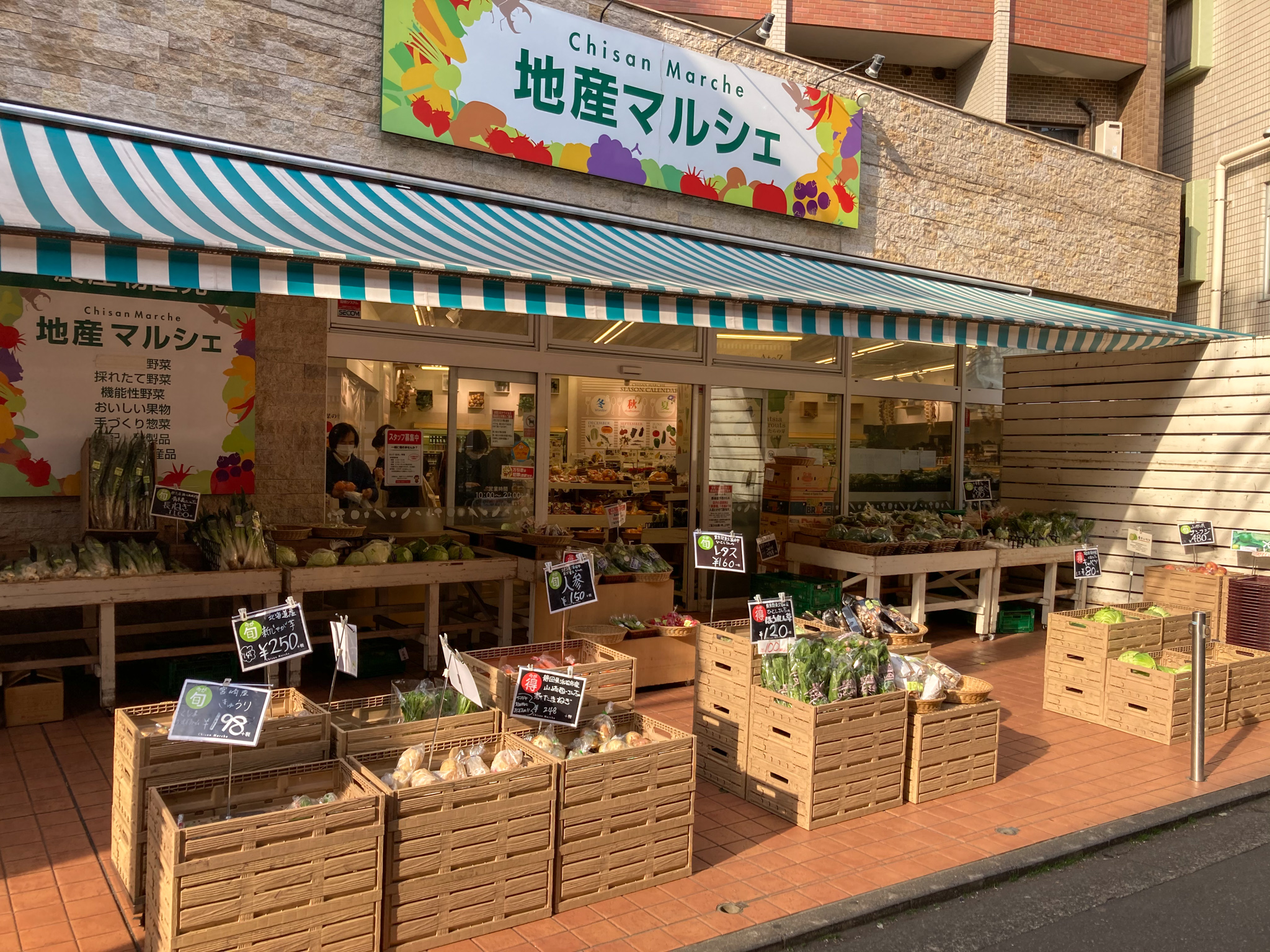 生産者さんの顔が見える直売所「地産マルシェ」 むーなび