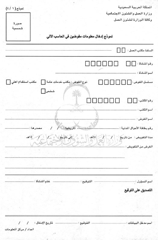 فتح ملف مكتب العمل مفهرس