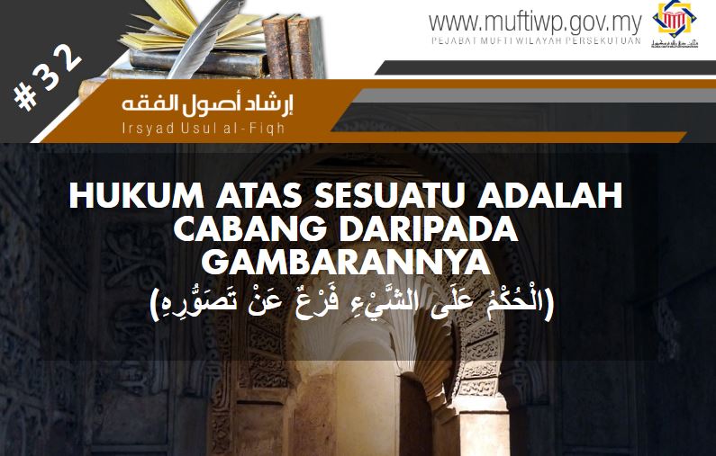 Pejabat Mufti Wilayah Persekutuan IRSYAD USUL ALFEQH SIRI KE 32
