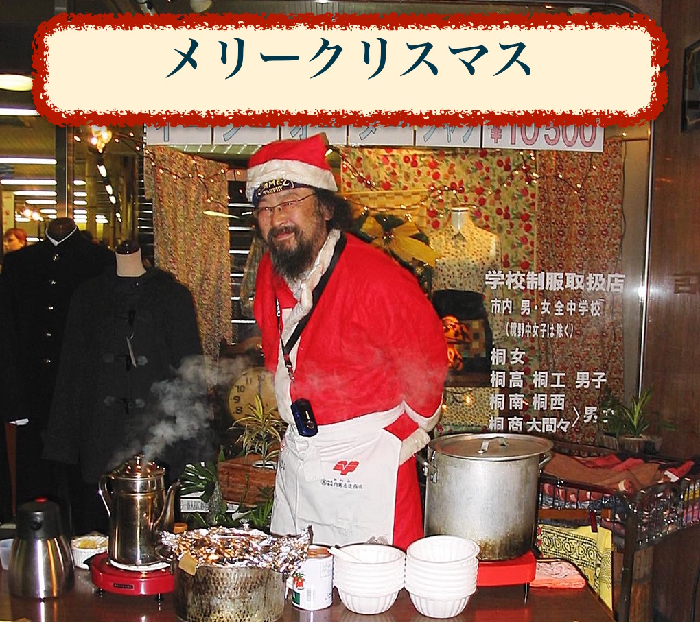 メリークリスマス * Merry Christmas in Japanese Multicultural Kid Blogs