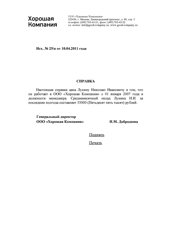 Получить визу во Францию в Москве за 4 дня срочное оформление