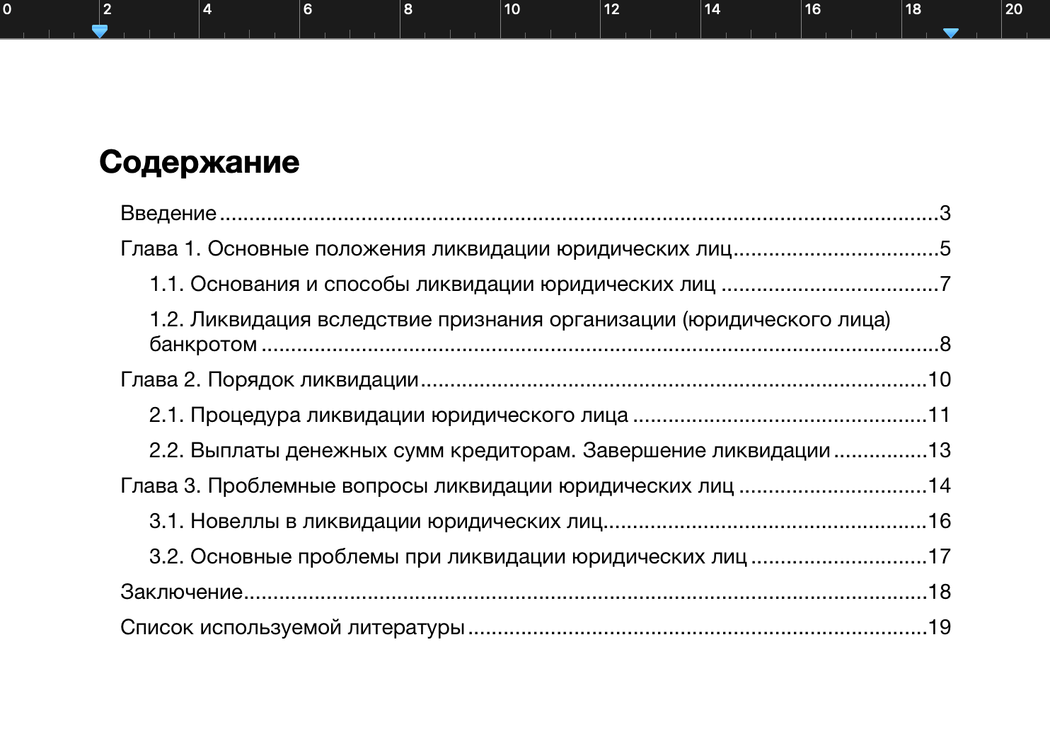 План курсовой работы что это и как его сформулировать