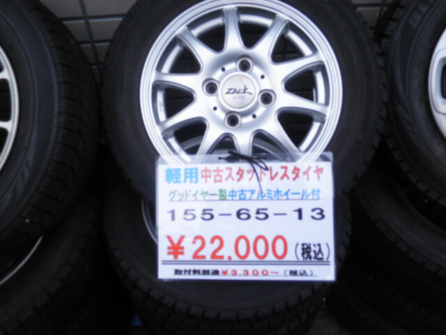 タイヤ 冬タイヤ ZACK JP-102 DUNLOP muraji auto – 生活価格の