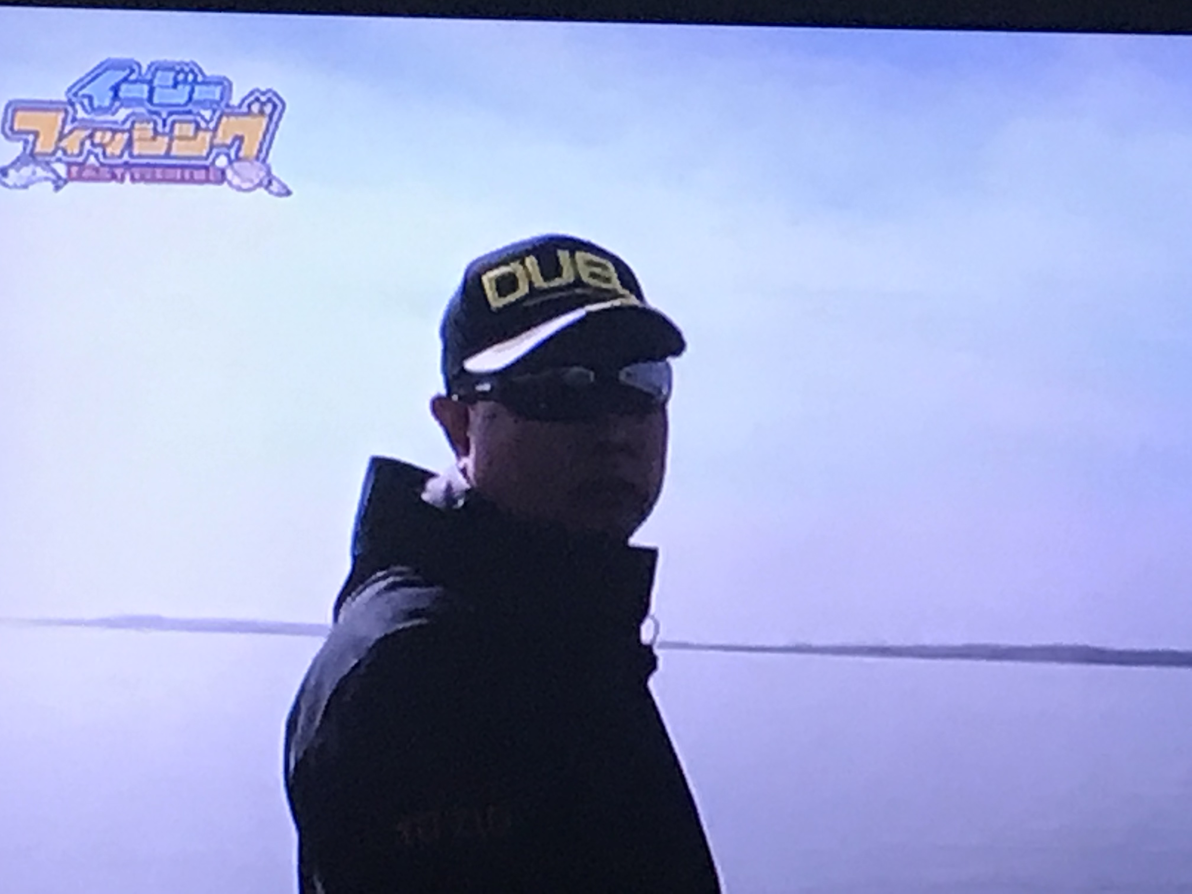 DUELプレゼンツ、 イージーフィッシング見た(^^) 村川勇介オフィシャルサイト