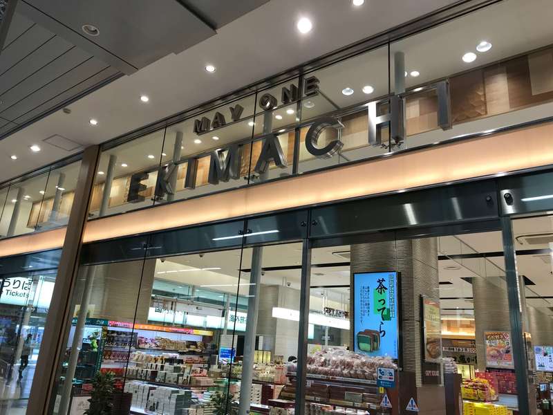 メイワンエキマチウエスト 浜松駅でお土産を買うならここ 人気のお土産や浜松銘菓も ココハマ