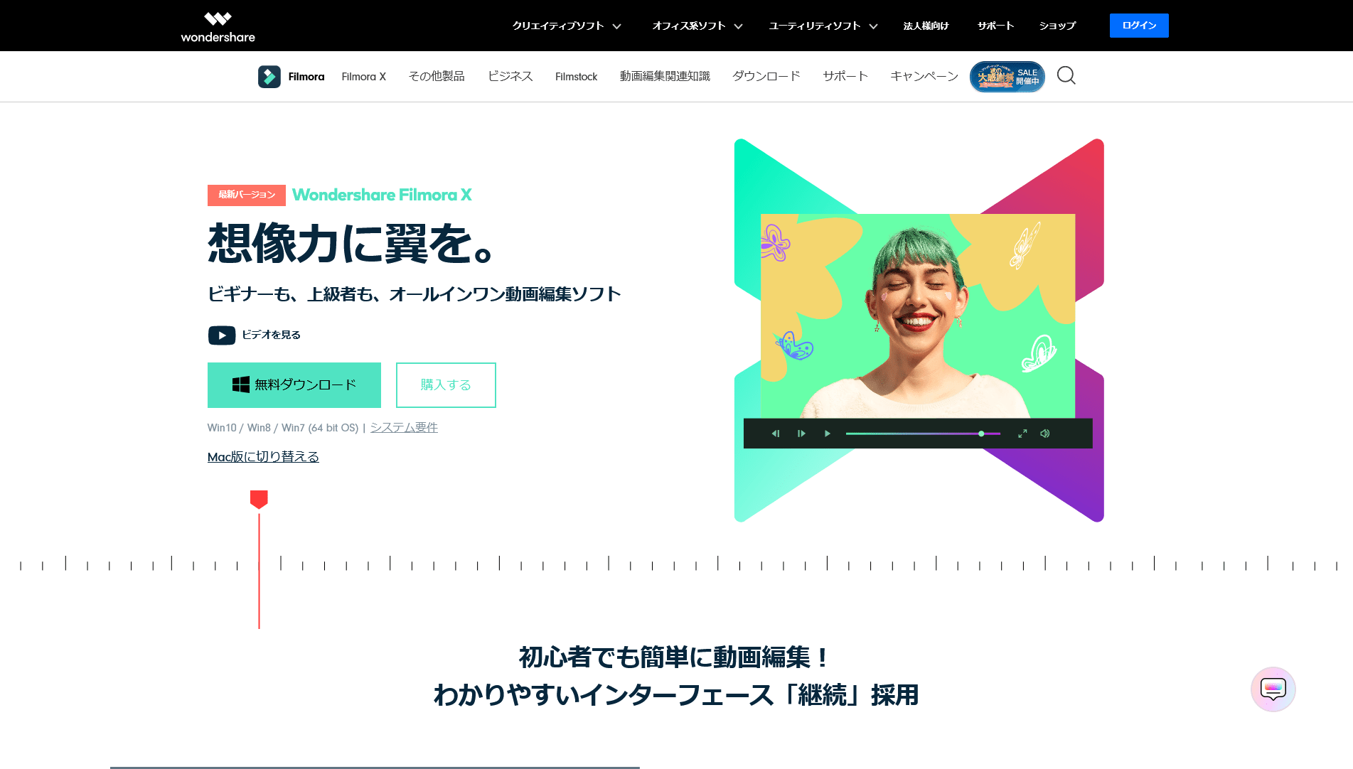 見やすさ 多素材 動画編集ソフト Filmora レビュー Mural S Notes