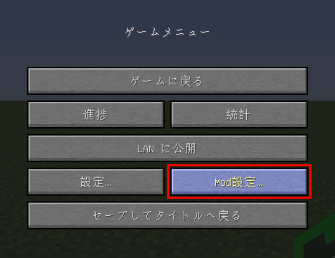 いろいろなモブに変身してみよう！『MetaMorph』の使い方