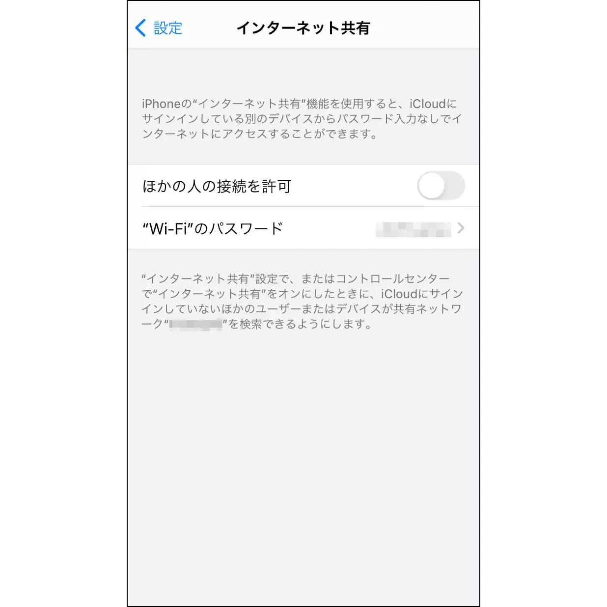 4. iPhoneのホットスポット機能を使用してMuro Boxに接続 Muro Box