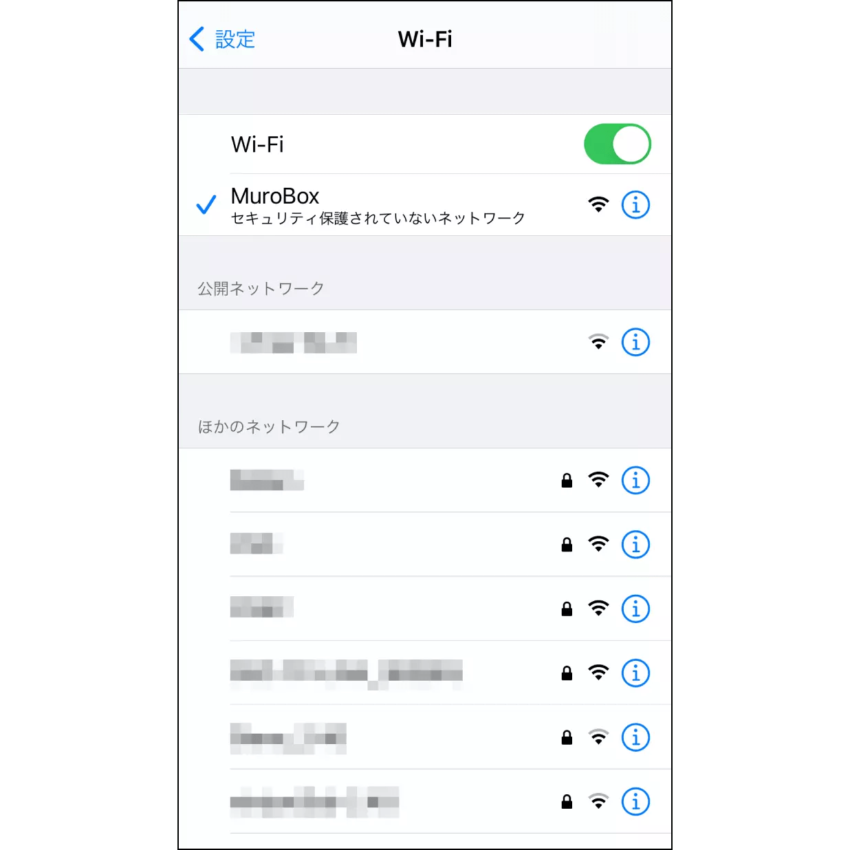 4. iPhoneのホットスポット機能を使用してMuro Boxに接続 Muro Box