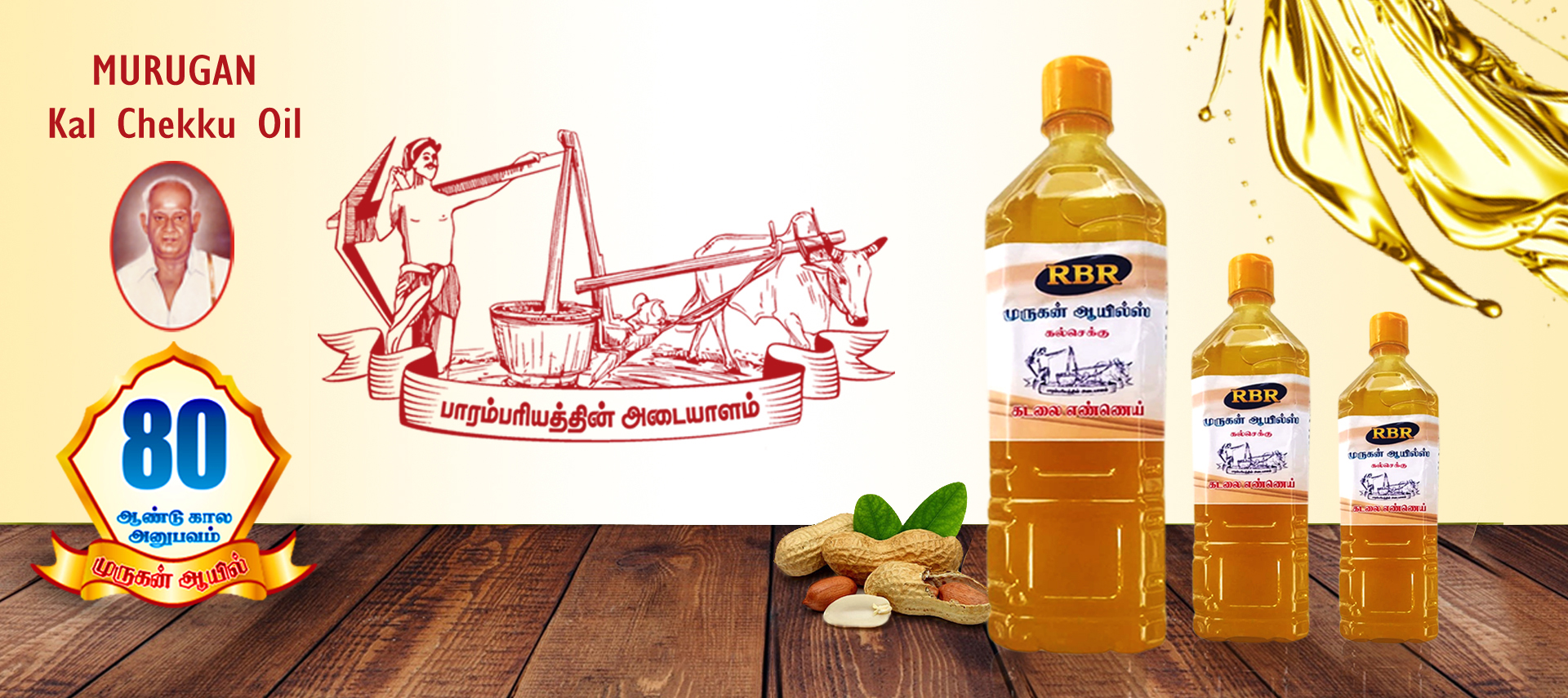 Murugan Oil kal chekku coconut oil in thoothukudi kal chekku