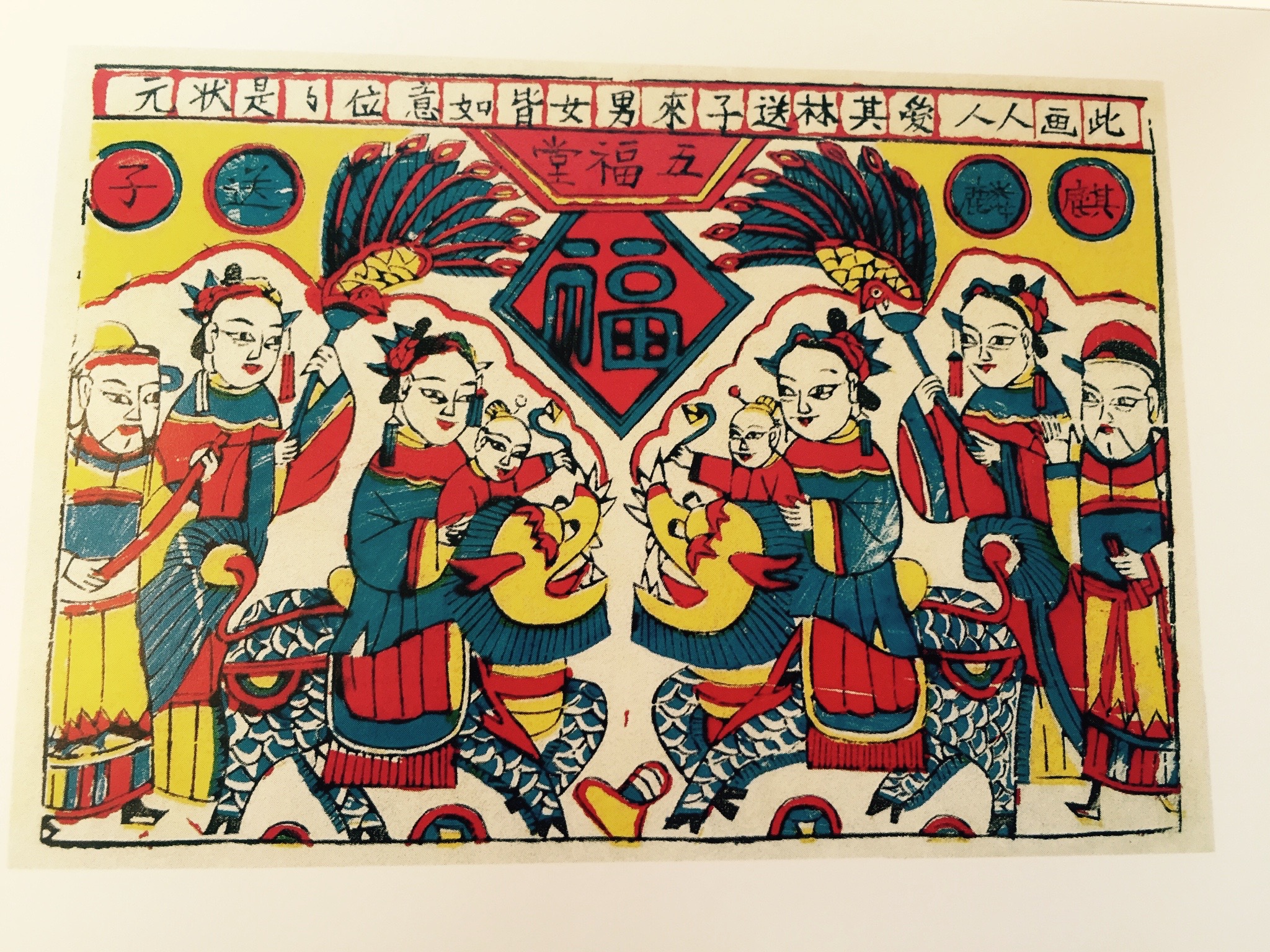 Chinese New Year Woodblock Prints Museum Bento