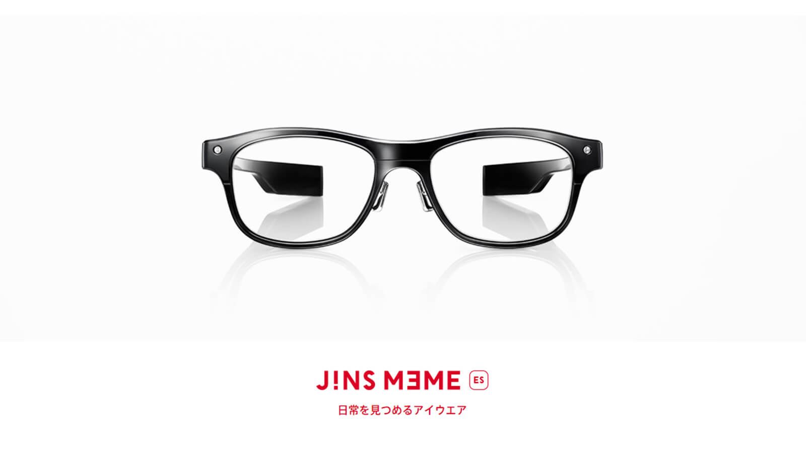 「JINS MEME」は見送りの方向で… 岩崎仁の俺は語りたい！
