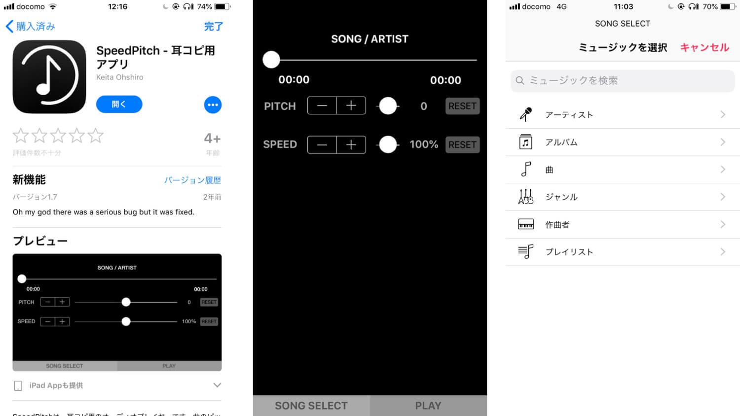 6+ Anytune 使い方 Ideas