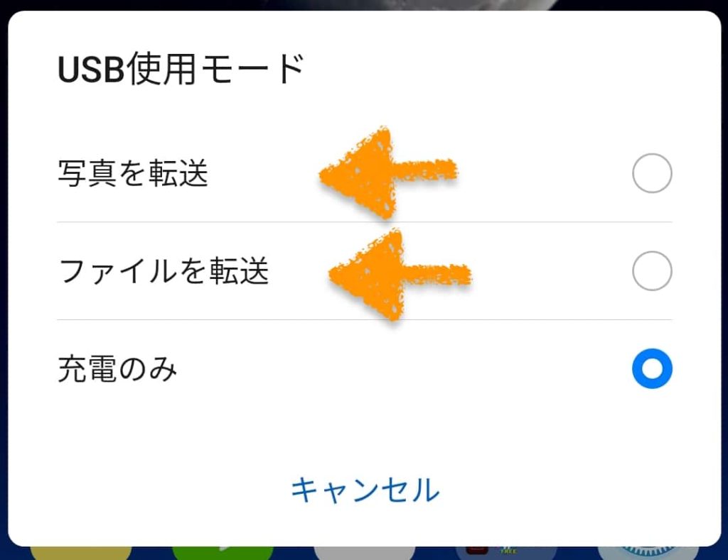 macOS Catalinaで『Android File Transfer』が使えている、いつの間に