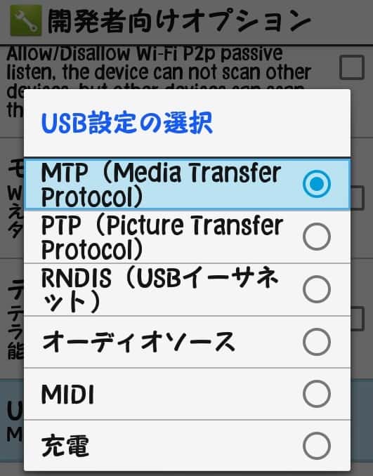 macOS Catalinaで『Android File Transfer』が使えている、いつの間に