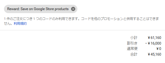 [12/16～]激安2.2万円引き！ Google StoreでSIMフリーPixel 3a XLを39,160円に値下げ モバイルびより
