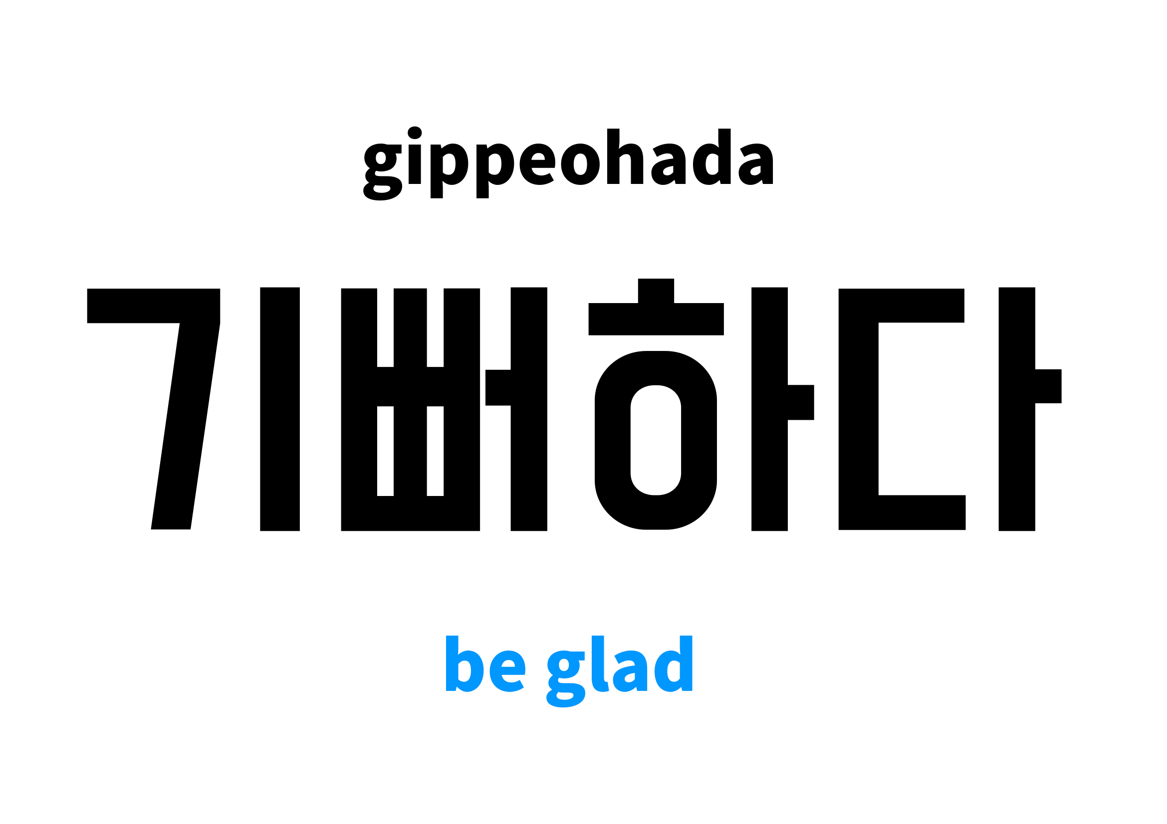 Be Glad in Korean 기뻐하다's meaning and pronunciation