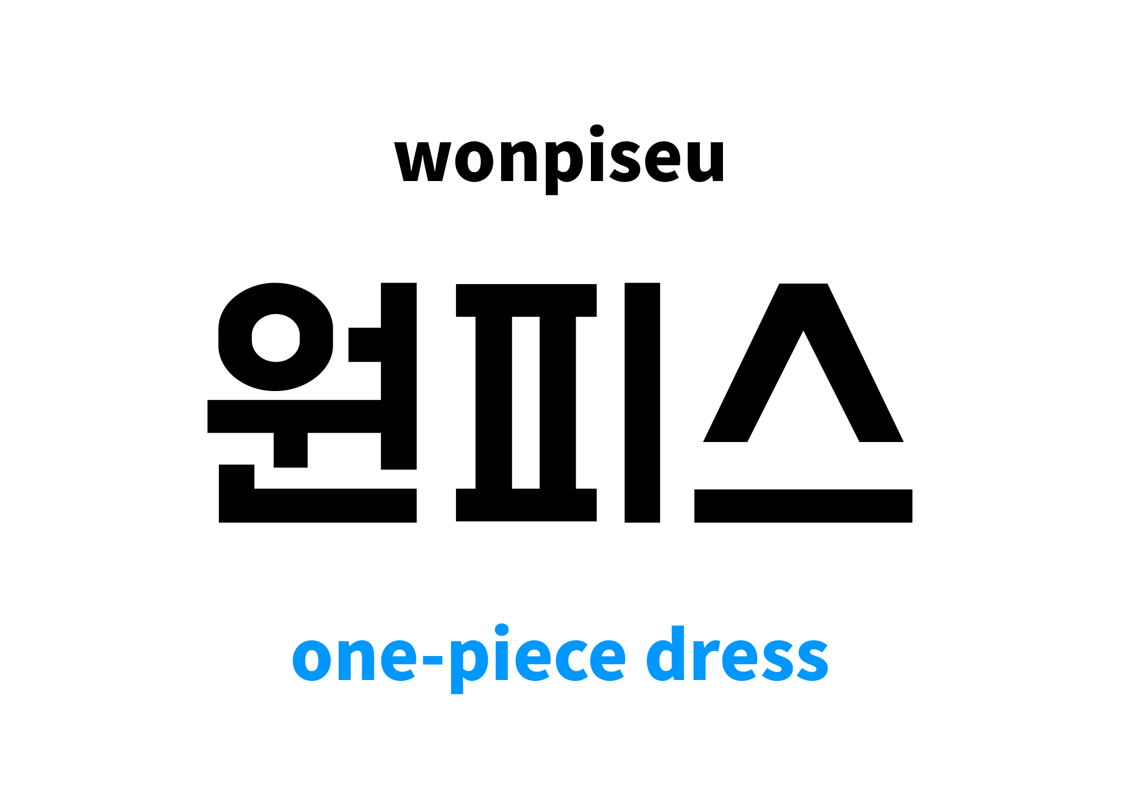 OnePiece Dress in Korean 원피스's meaning and pronunciation