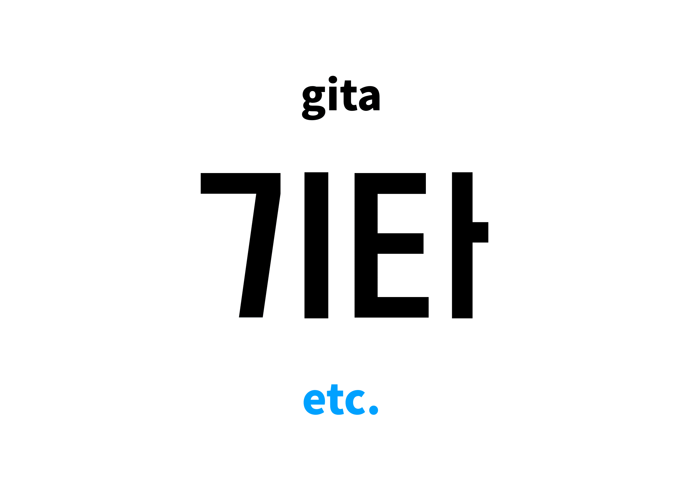 etc. in Korean 기타's meaning and pronunciation