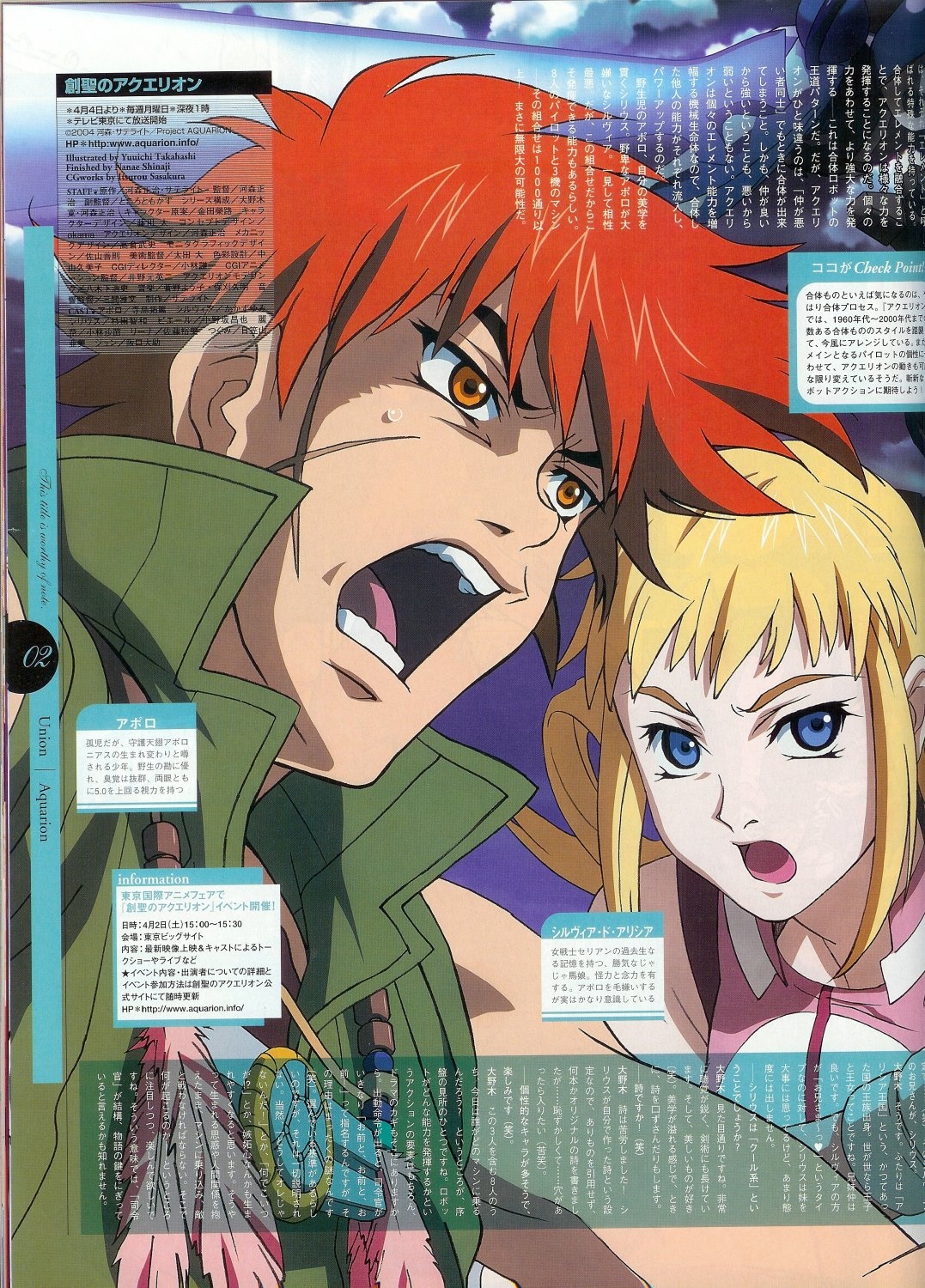 A collection of short stories involving a jk taking place in a world far kinder than. Manga is the japanese equivalent of comics with a unique style and following. Sousei no Aquarion My Anime Shelf