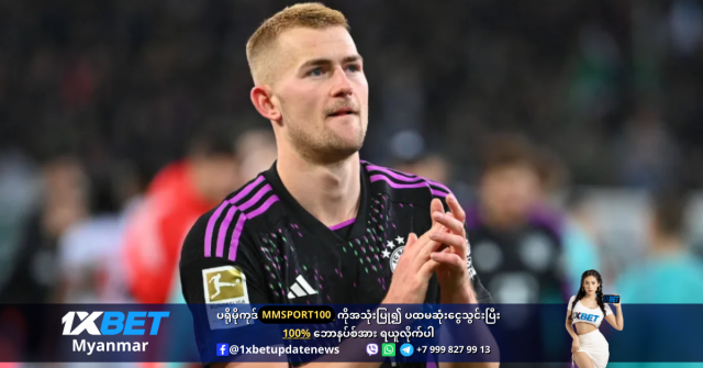 De ligt is not happy at Bayern Munich