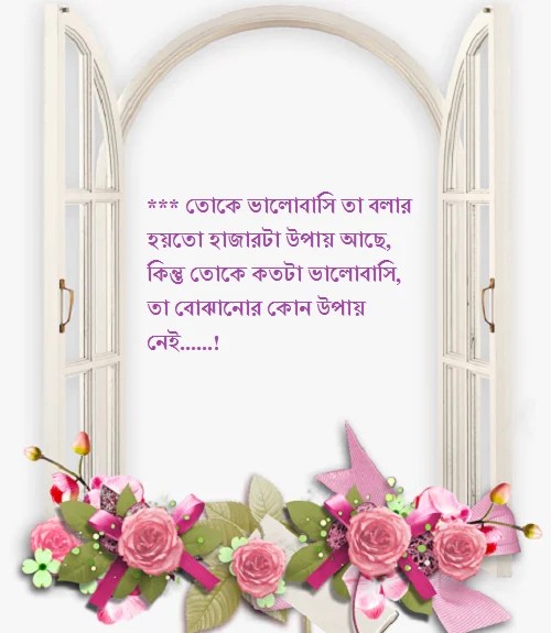 Bangla Love Status Top 500 Beautiful Bengali Love Quotes 40+ Romantic