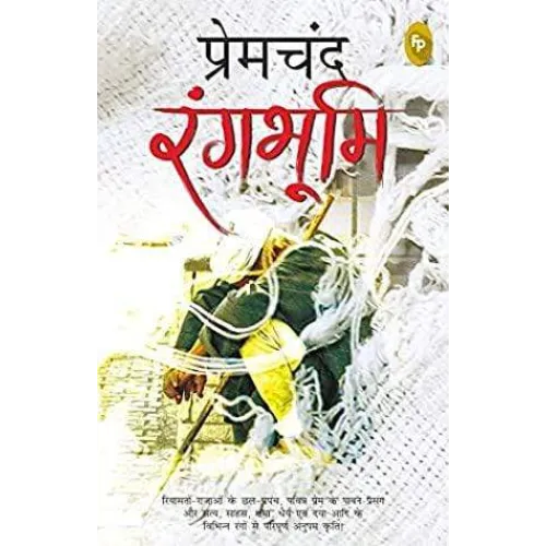 Rangbhoomi (Hindi) Fingerprint! by PREMCHAND Mybooksfactory