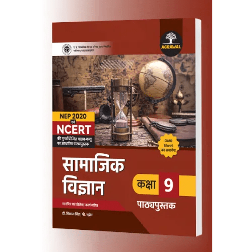 Educart UP Board Hindi Medium Class 9 SAMAJIK VIGYAN (SOCIAL SCIENCE
