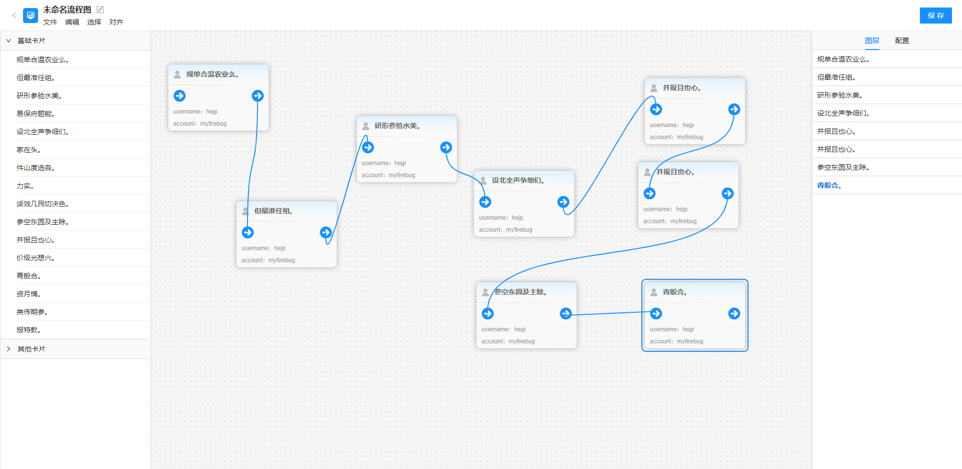 基于 React+Konva+TypeScript 拖动配置流程图，配置卡片参数表单欢迎在线体验 CNode技术社区