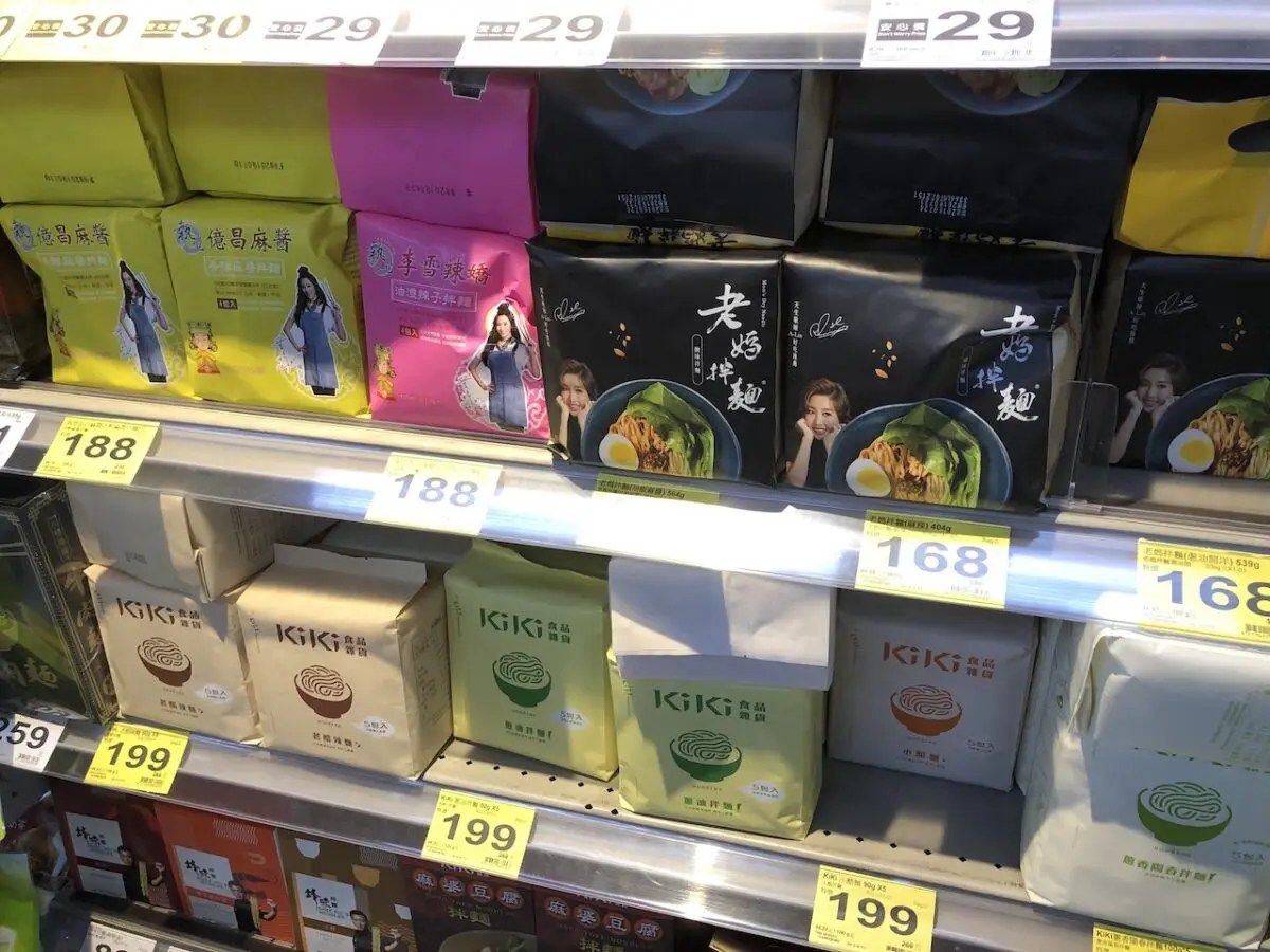 現地の生活感が感じられる!台北市内の大型スーパーへ行ってみました。