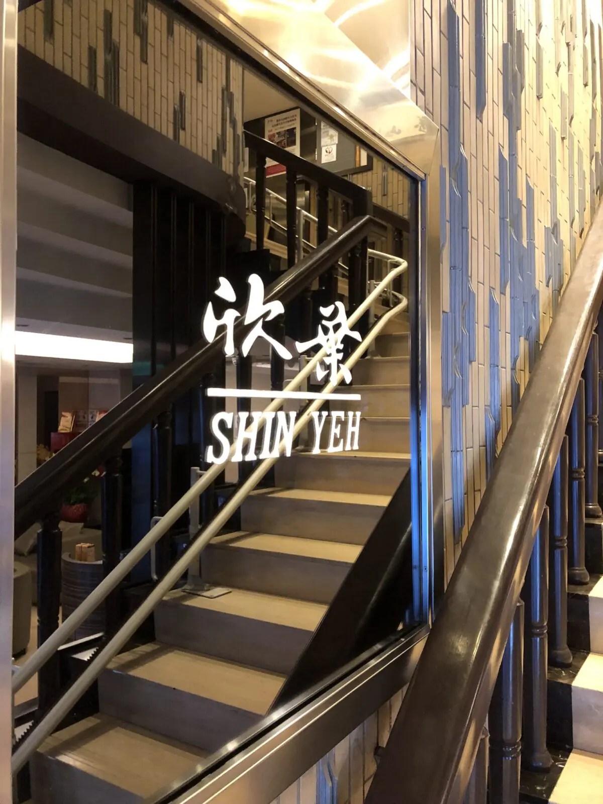 本格的な台湾料理がいただける!台北市内の「欣葉」で絶品ランチ!