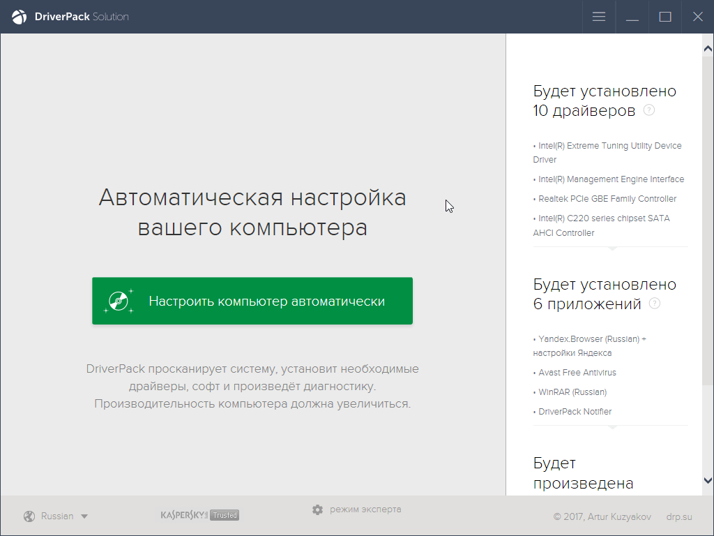 Автоматическая установка и обновление драйверов в.