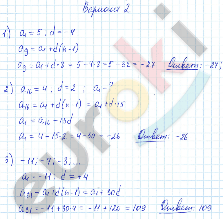 ГДЗ Самостоятельные работы по алгебре 9 класс. ФГОС. Вариант 2