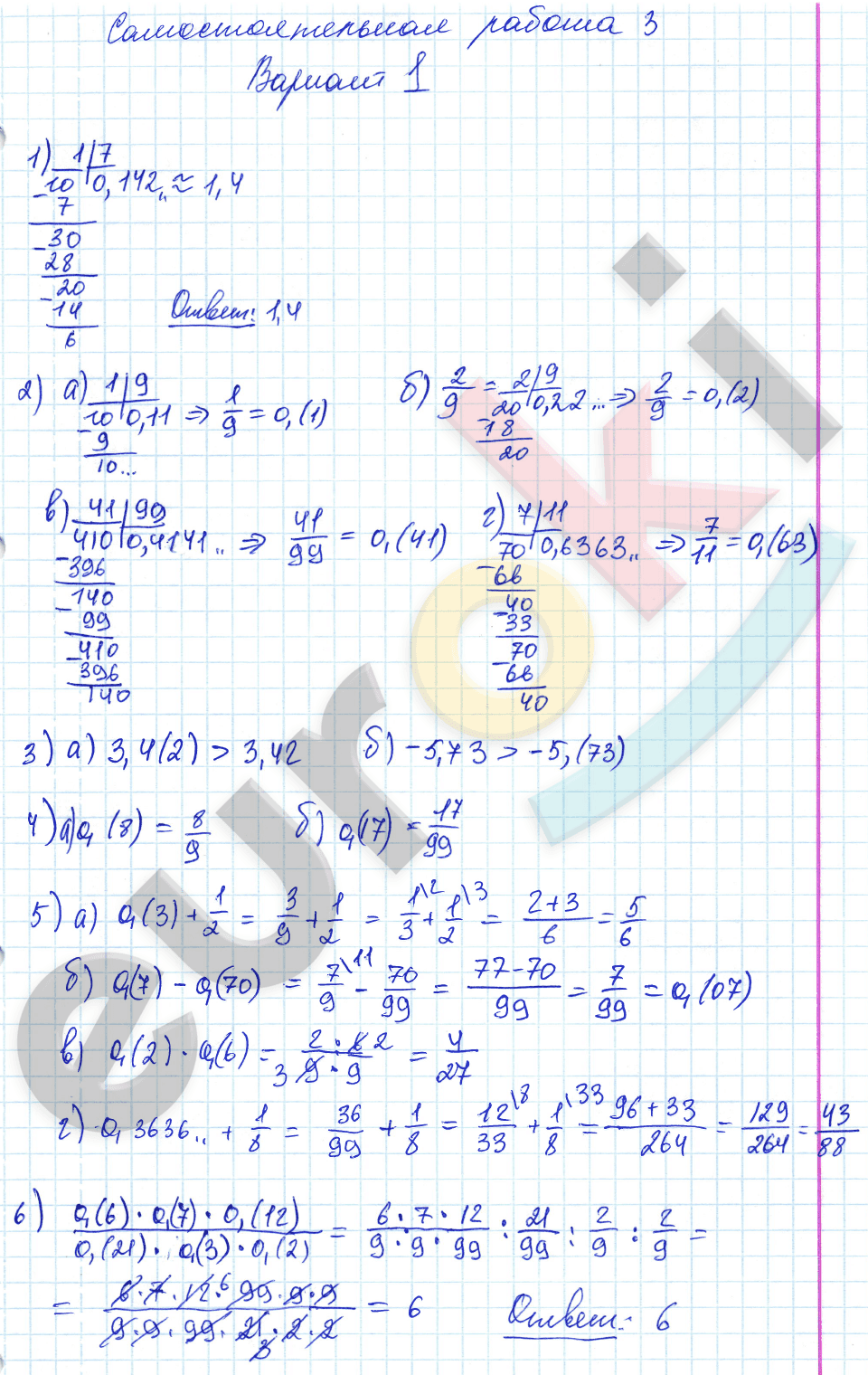 ГДЗ Дидактические материалы по алгебре 7 класс. Вариант 1